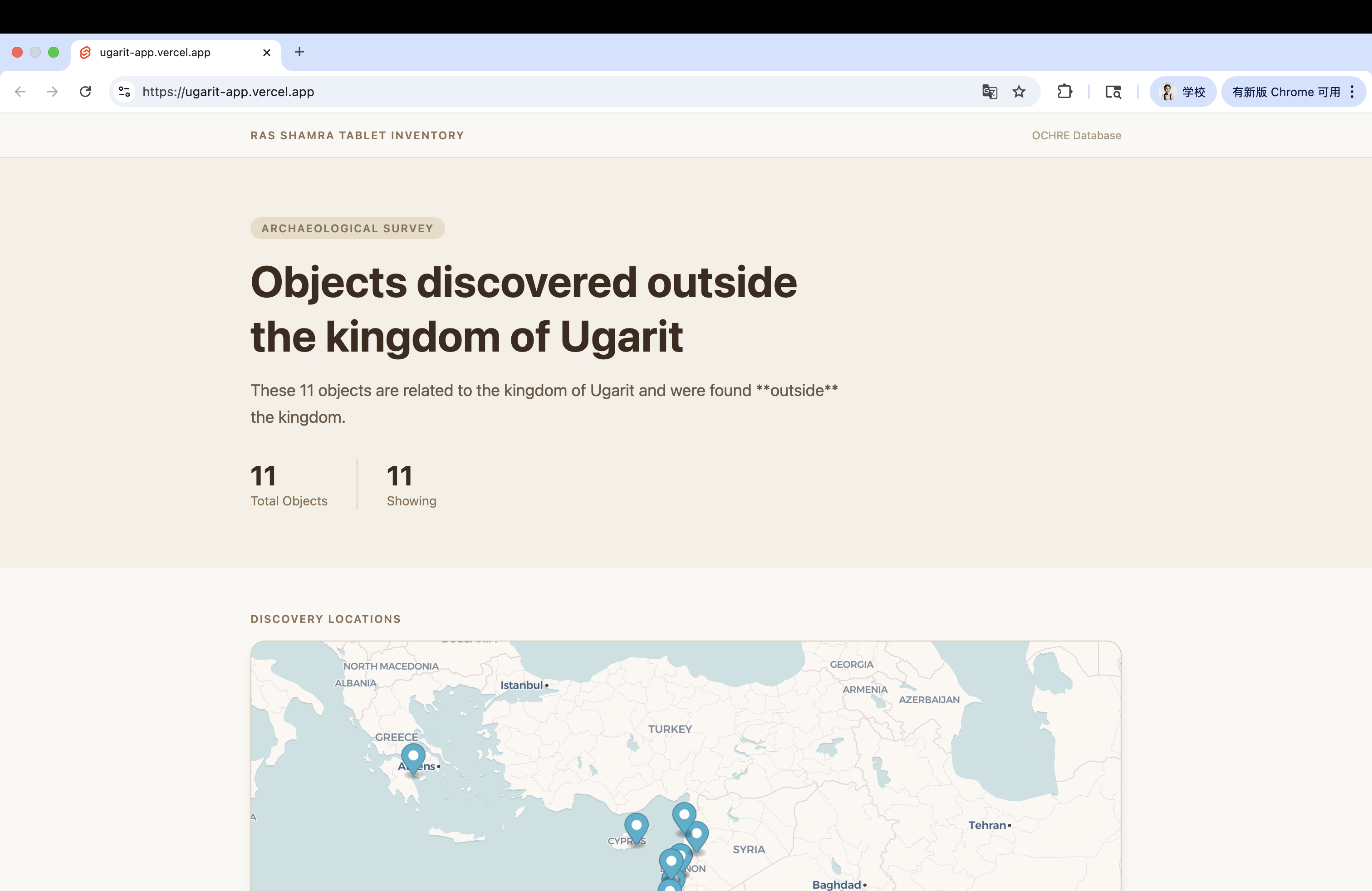 Ugarit Tablet Inventory